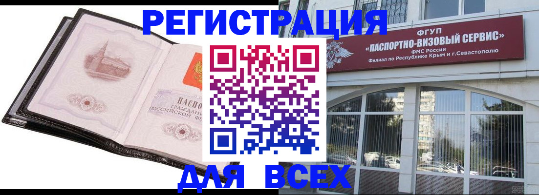 временная регистрация недорого в Щиграх