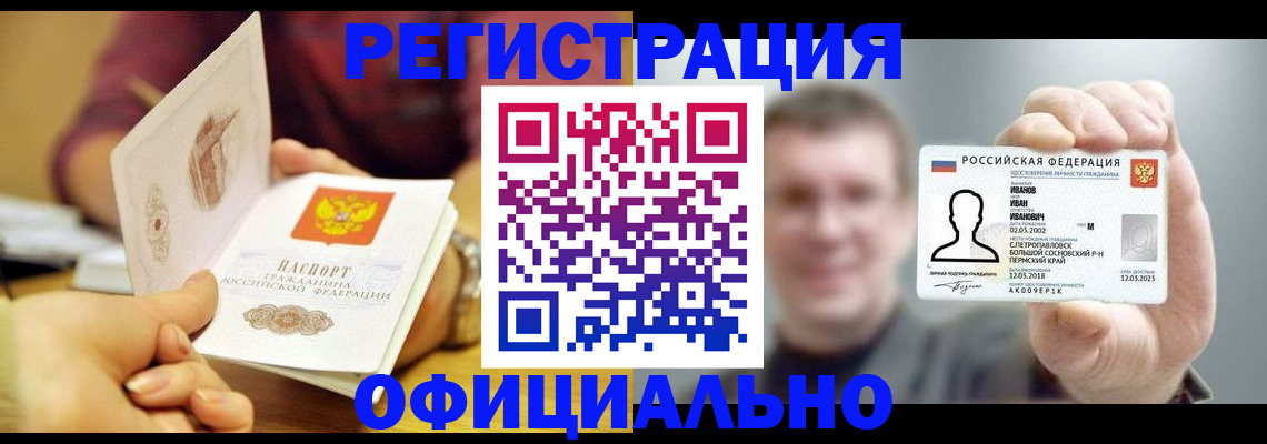 где прописаться в Щиграх